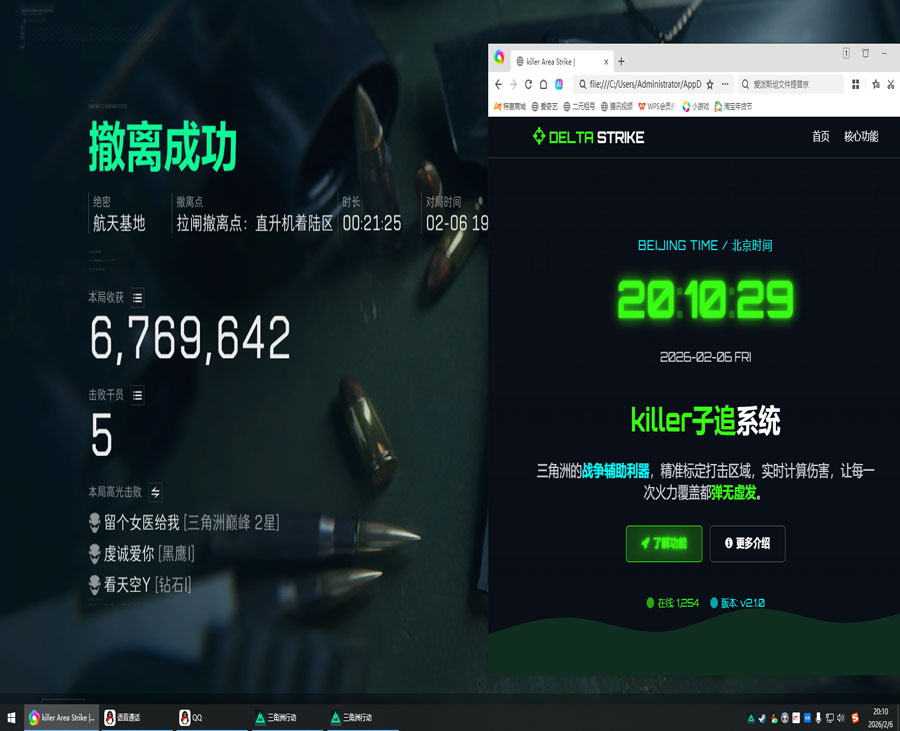 游戏辅助器外设三角洲透视自瞄效果